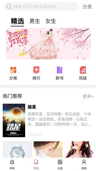 2021年热门网络小说完整版截图2