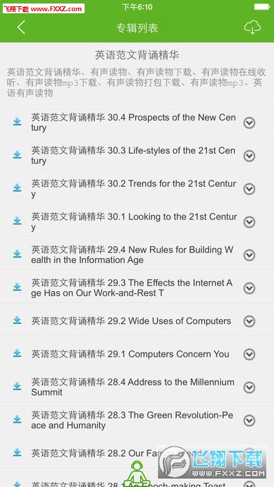 听美文学英语