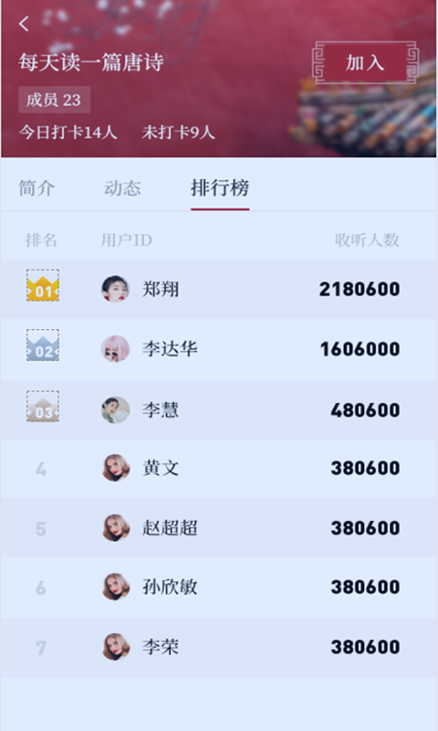 传习无限制版截图2
