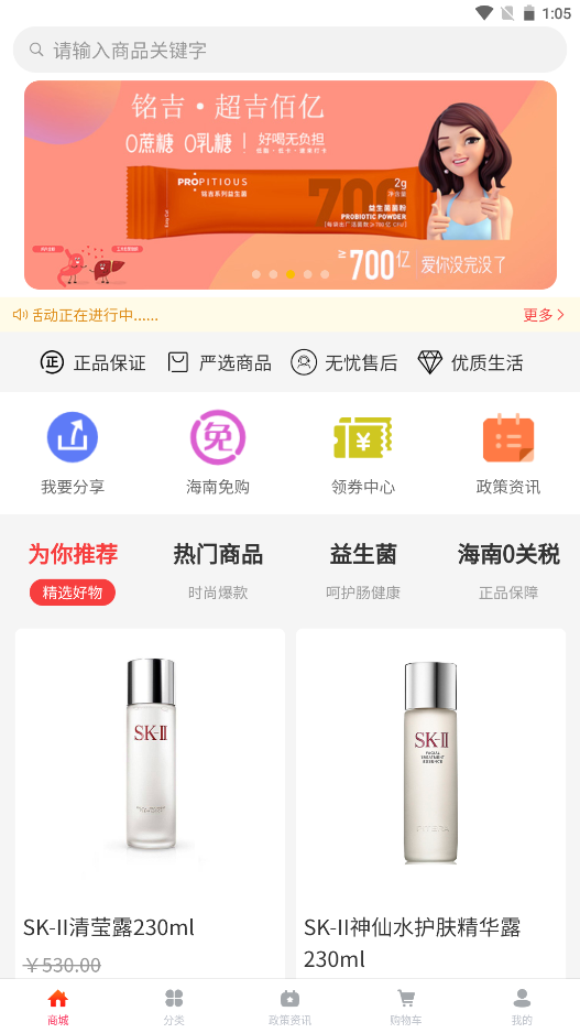 唯善会破解版截图3