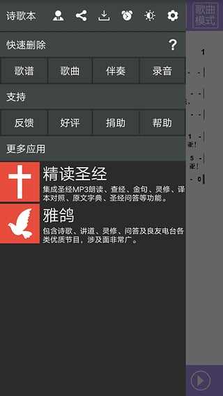 诗歌本无限制版截图2