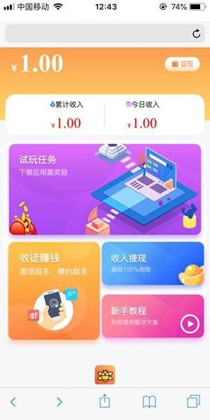 星爷试玩赚钱版截图2