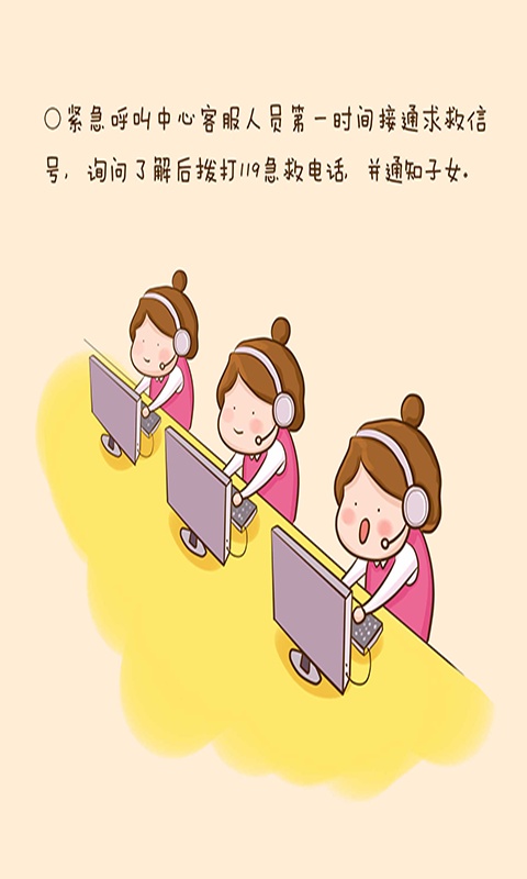 安康通去广告版截图3