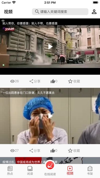 阅读时代免费版截图3
