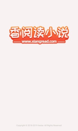 香阅读小说ios版截图3