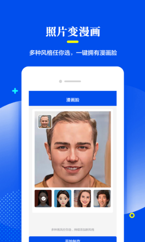老照片修复处理安卓版截图2