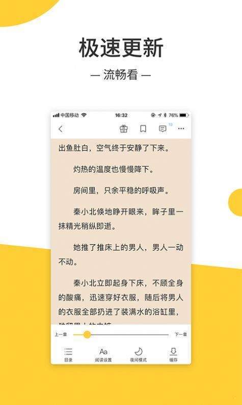 羞羞小说无限阅币版