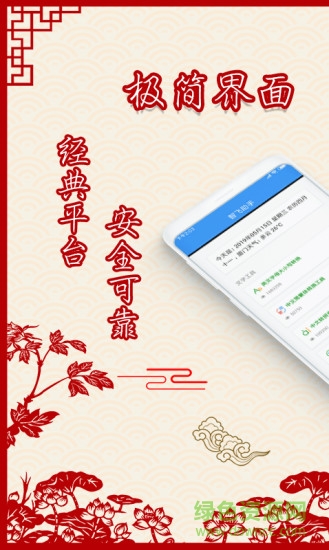 智飞助手正式版截图2