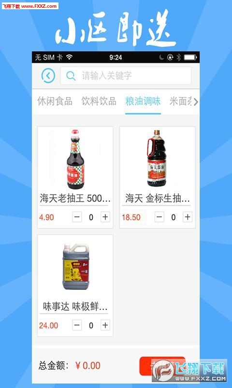 知家破解版截图2