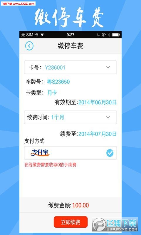 知家破解版截图3