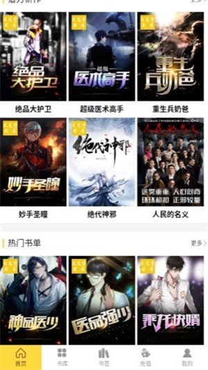 维笑官方正版截图2