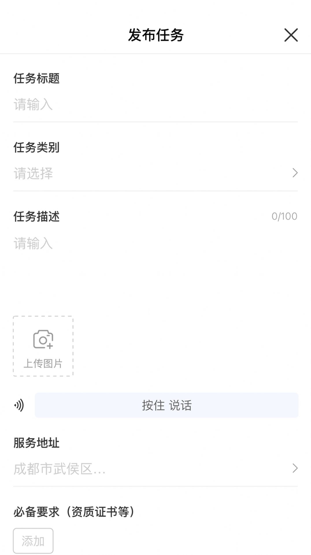 百需生活网页版截图2