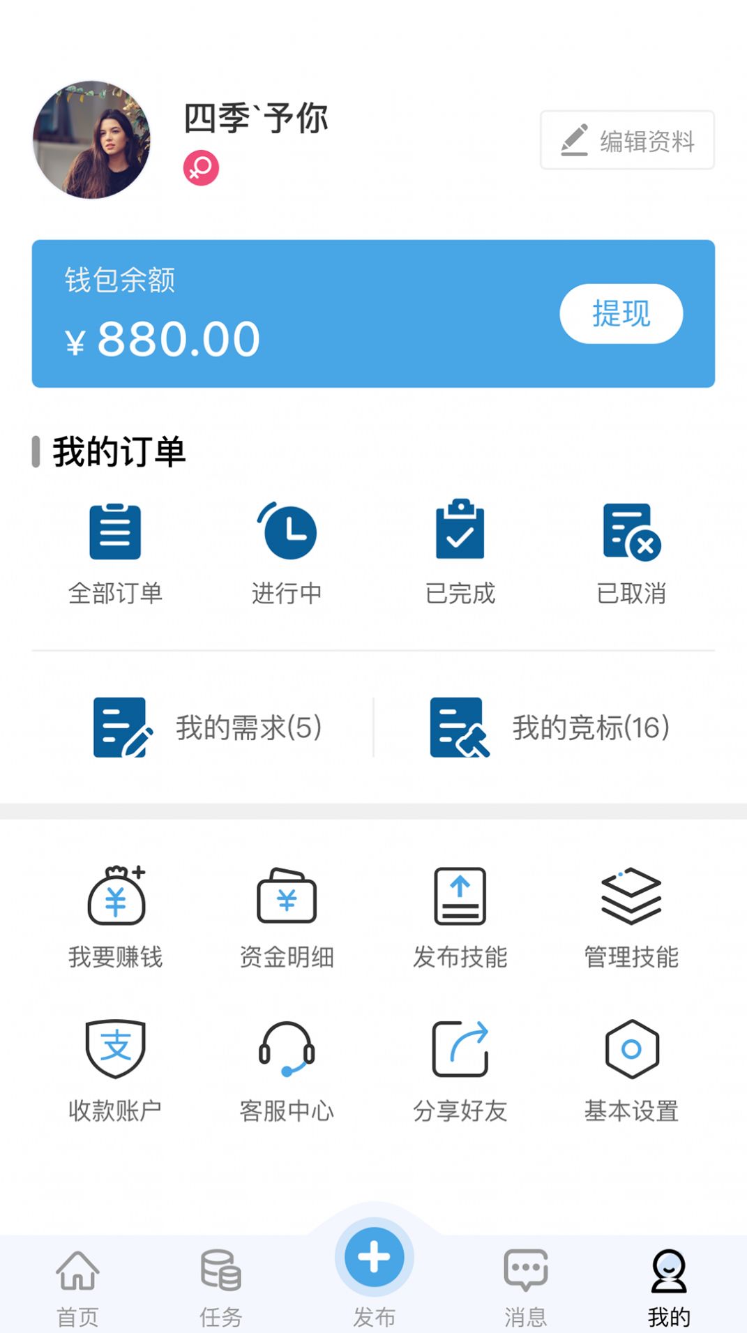 百需生活网页版截图3