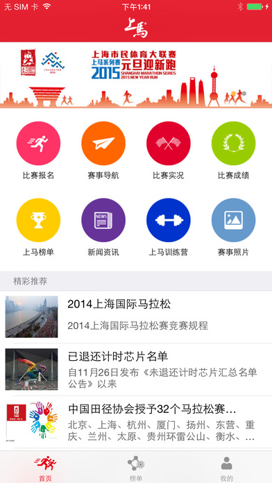 上马官方版截图3