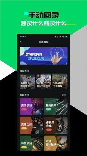 黑鲨游戏空间正式版截图2