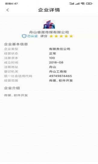368直招破解版截图2
