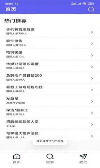 368直招破解版截图3