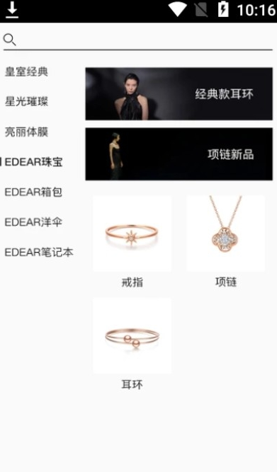 亿蝶电商无限制版截图3