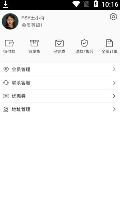 亿蝶电商无限制版截图2