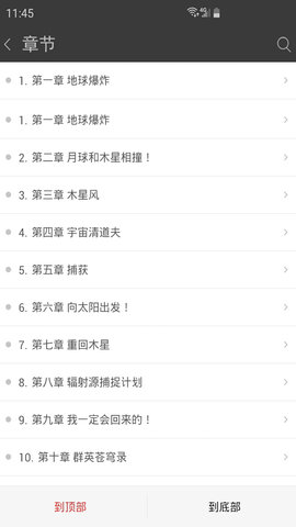 笔趣阁蓝色经典版2021最新版截图2
