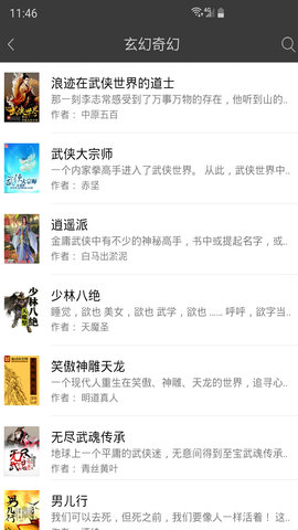 笔趣阁蓝色经典版2021最新版截图3