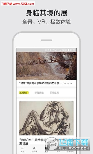 艺术头条官方版截图3