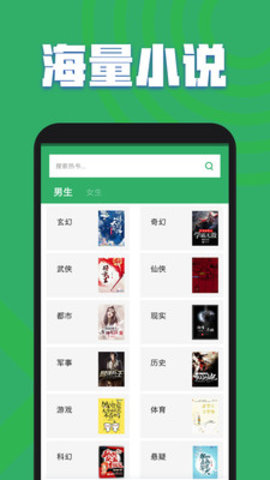 txt全本免费书城新版截图3