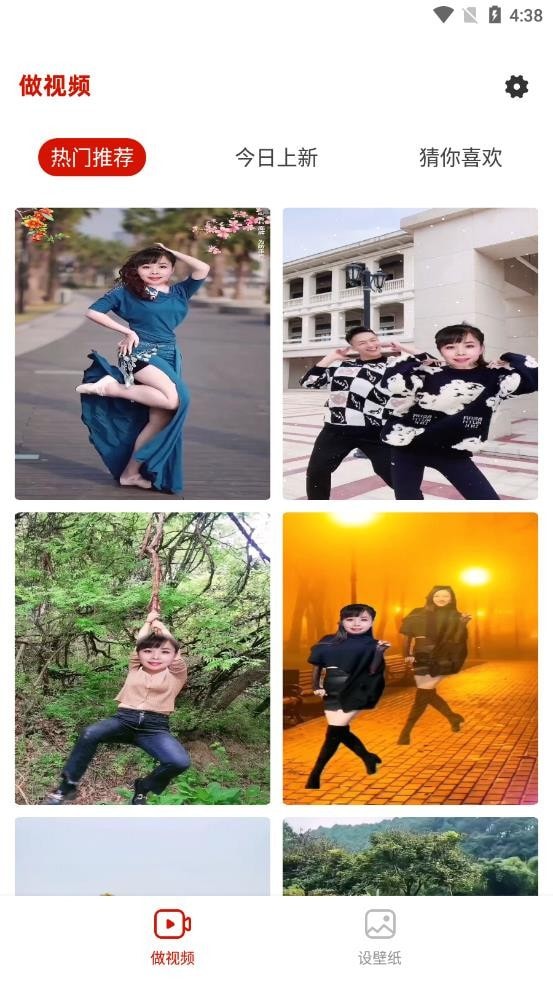 嗨剪安卓版截图3