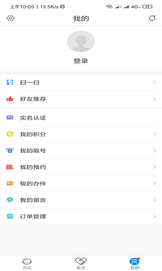 智慧宁乡