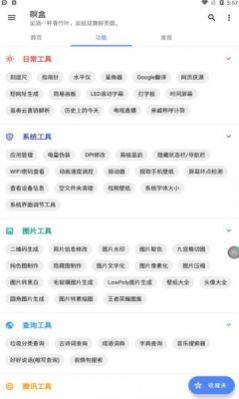 瞑盒汉化版截图2