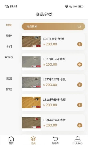 美巢美装