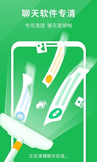 强力清理助手去广告版截图2