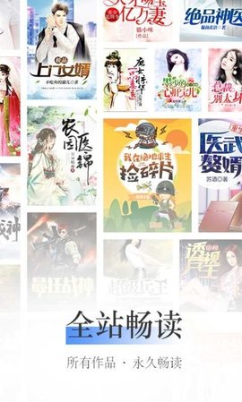 聚阅小说无限制版截图3