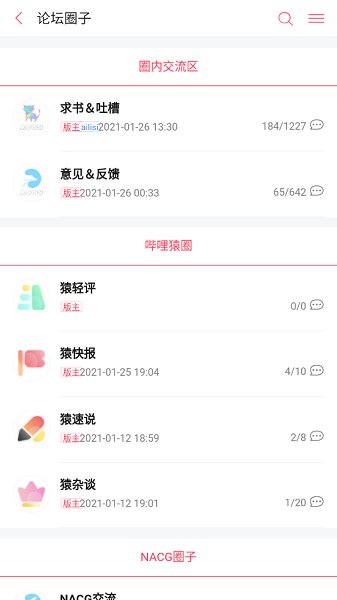 哔哩轻小说客户端最新版截图2