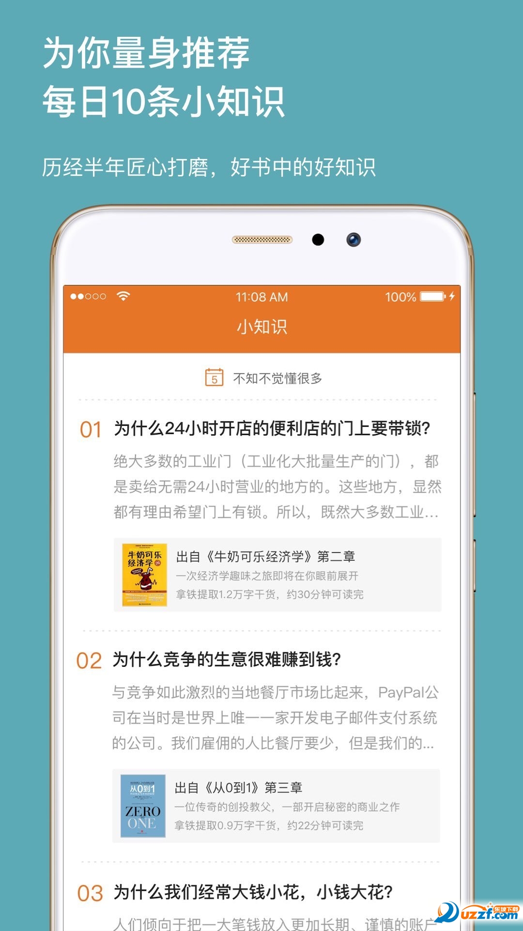 拿铁知识