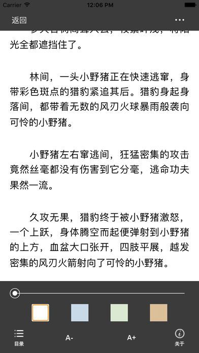 海棠御书屋自由小说官方版截图2