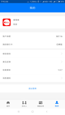付联盟无限制版截图2