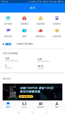 付联盟无限制版截图3