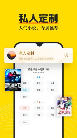 米悦小说免费版截图4