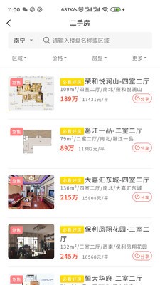 宇洋找房汉化版截图2