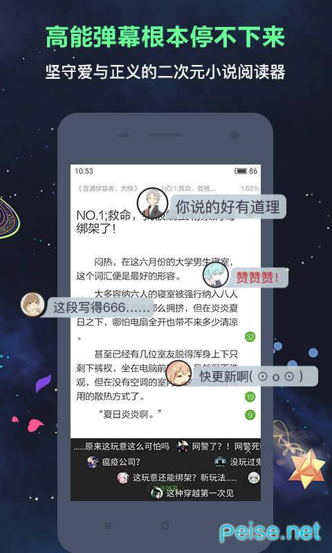 欢乐书客官网版截图2
