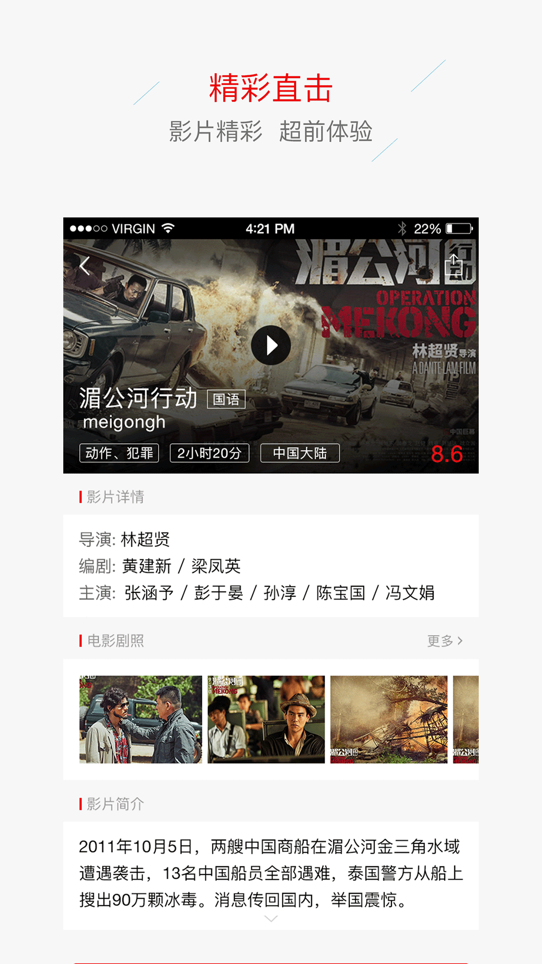美嘉欢乐影城破解版截图2
