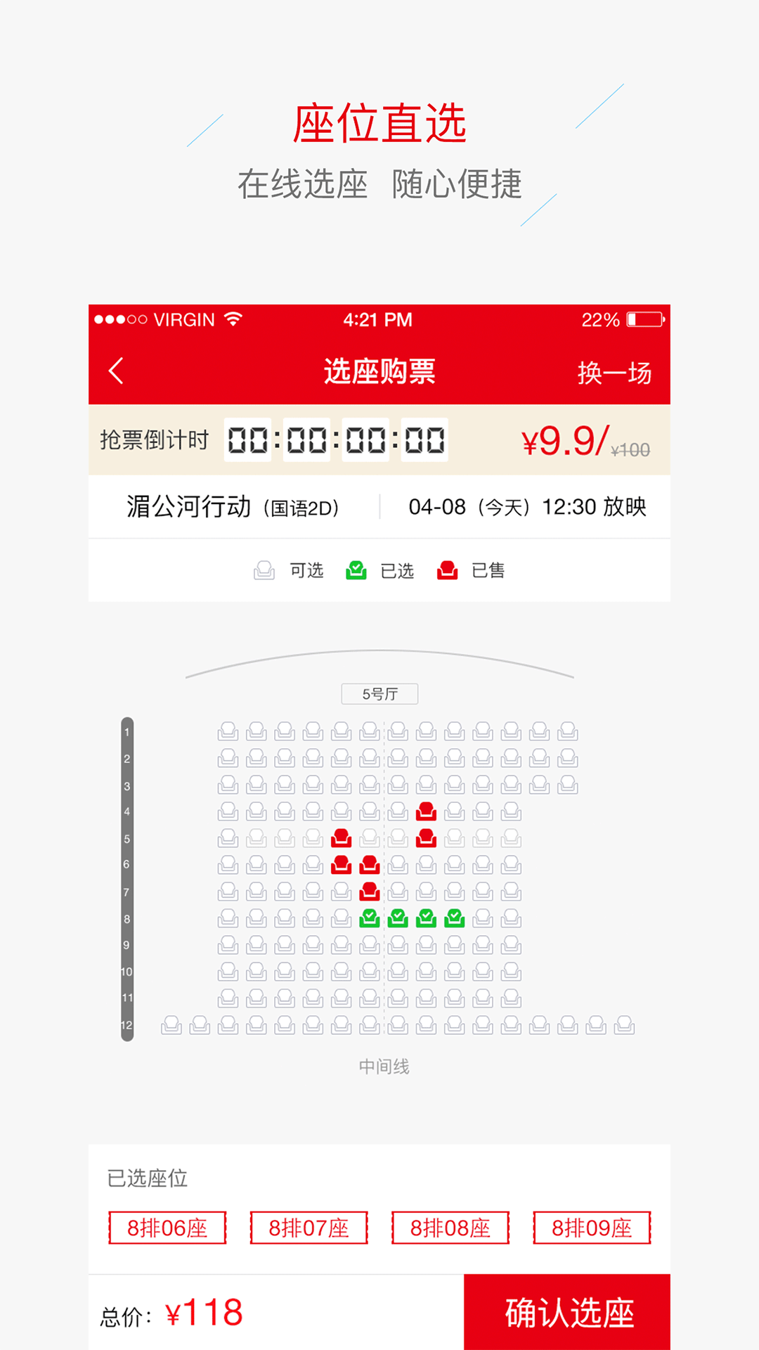 美嘉欢乐影城破解版截图3