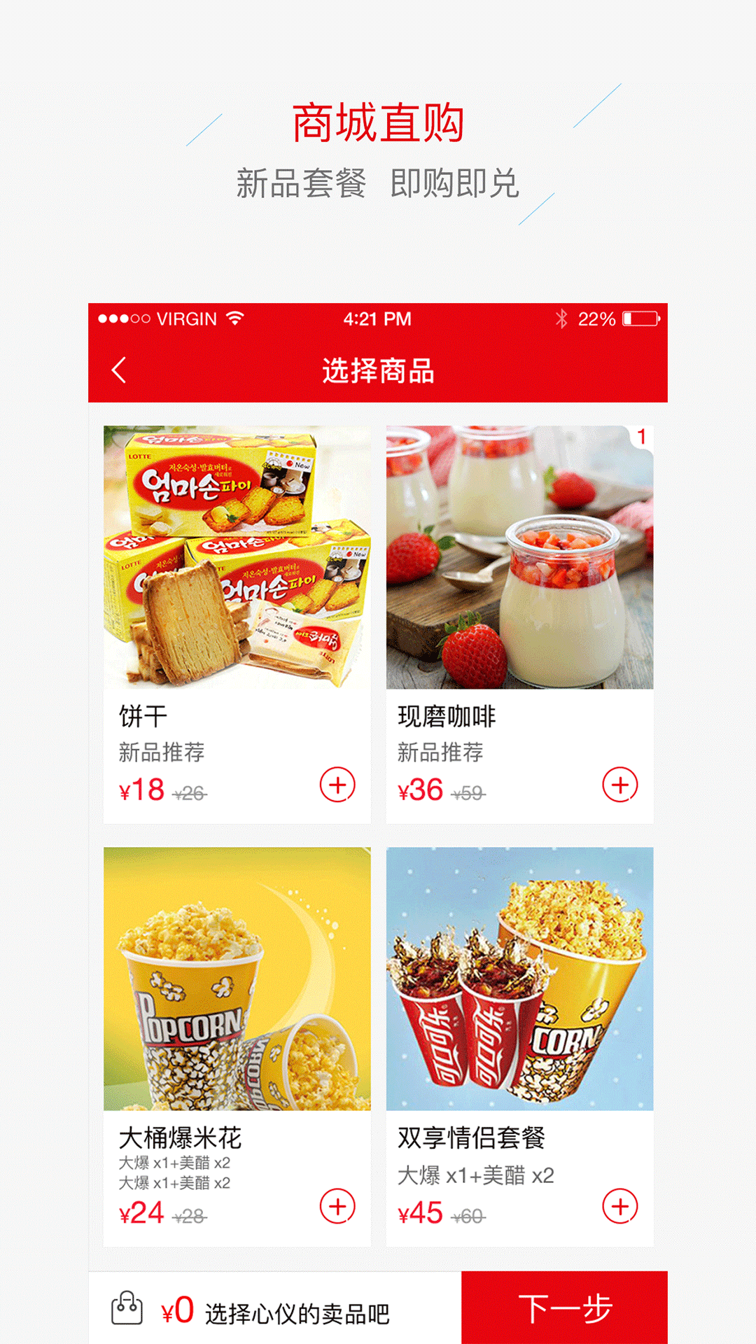 美嘉欢乐影城破解版截图4