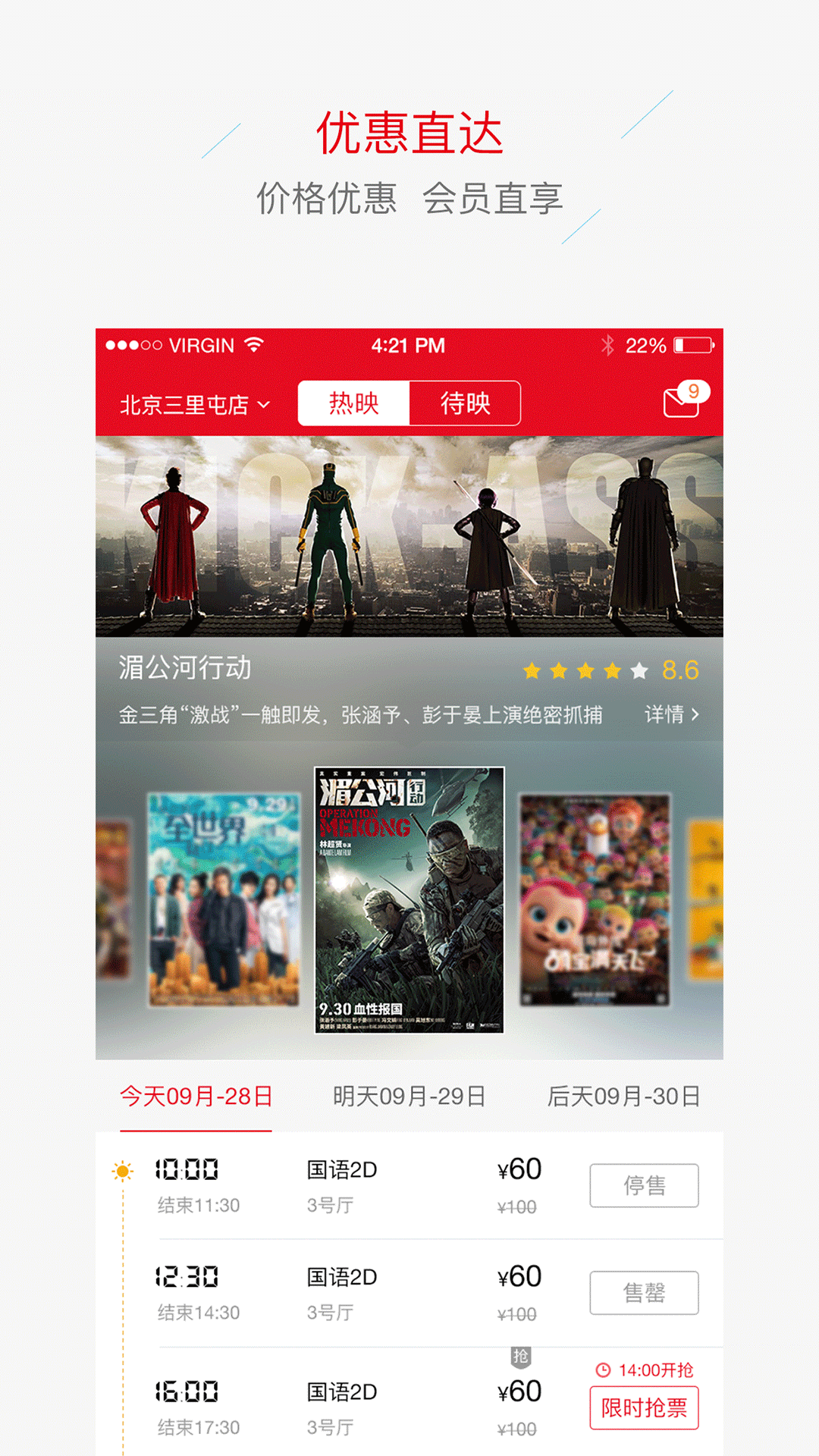 美嘉欢乐影城破解版截图5