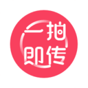 一拍即传去广告版
