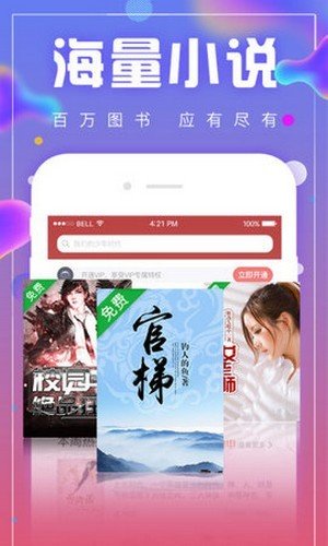 御书阁小说网