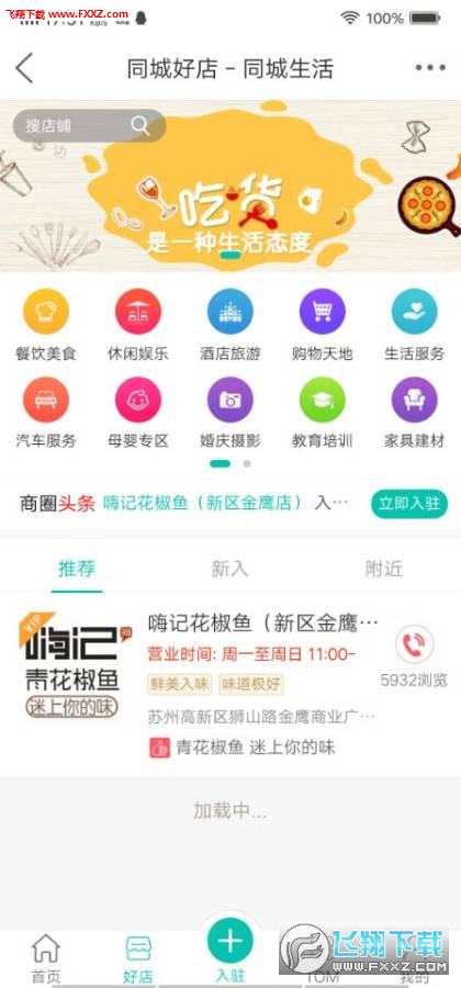 苏州论坛官方版截图2