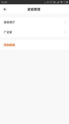 富客智选官方正版截图2