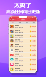 盒子屋兼职ios版截图3